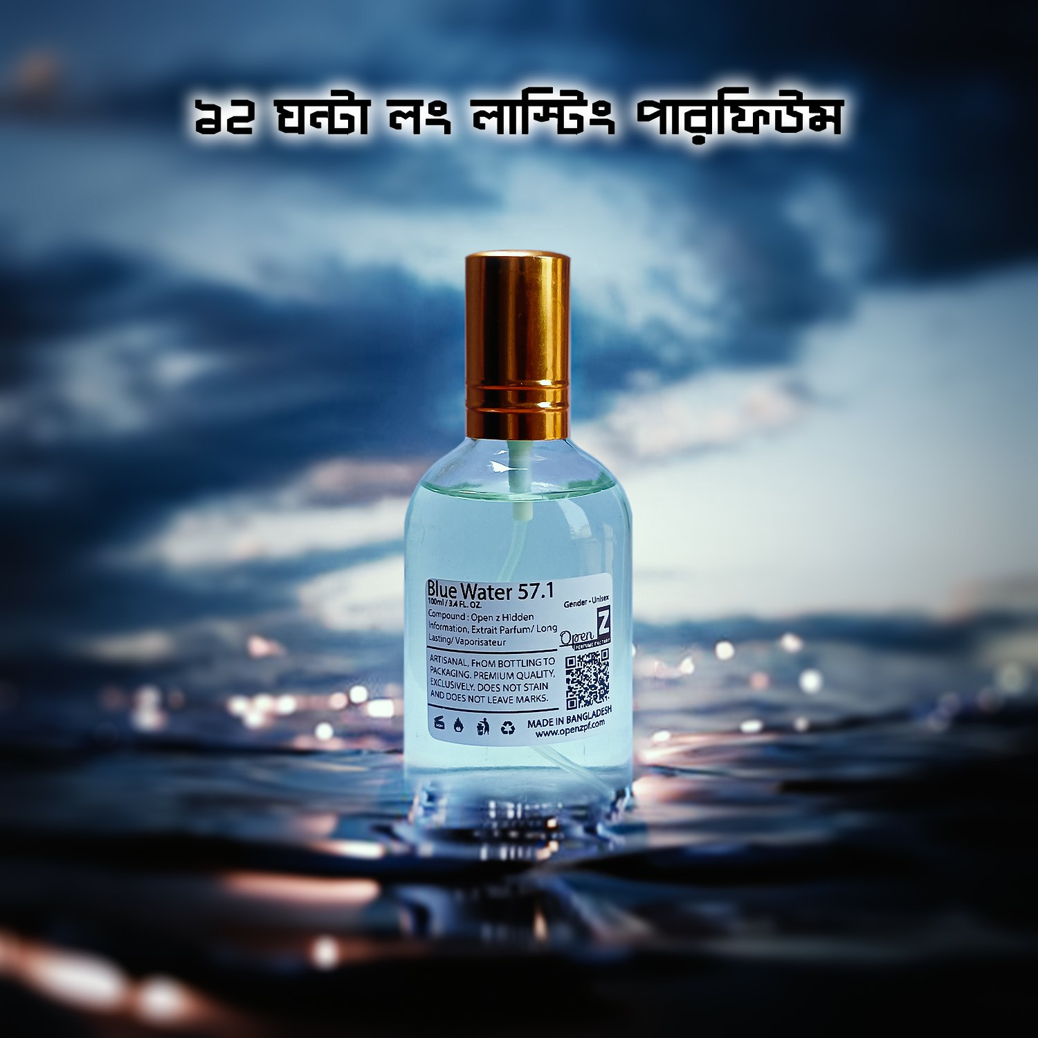 Blue-Water-by-openz-perfume-factory-5.jpg