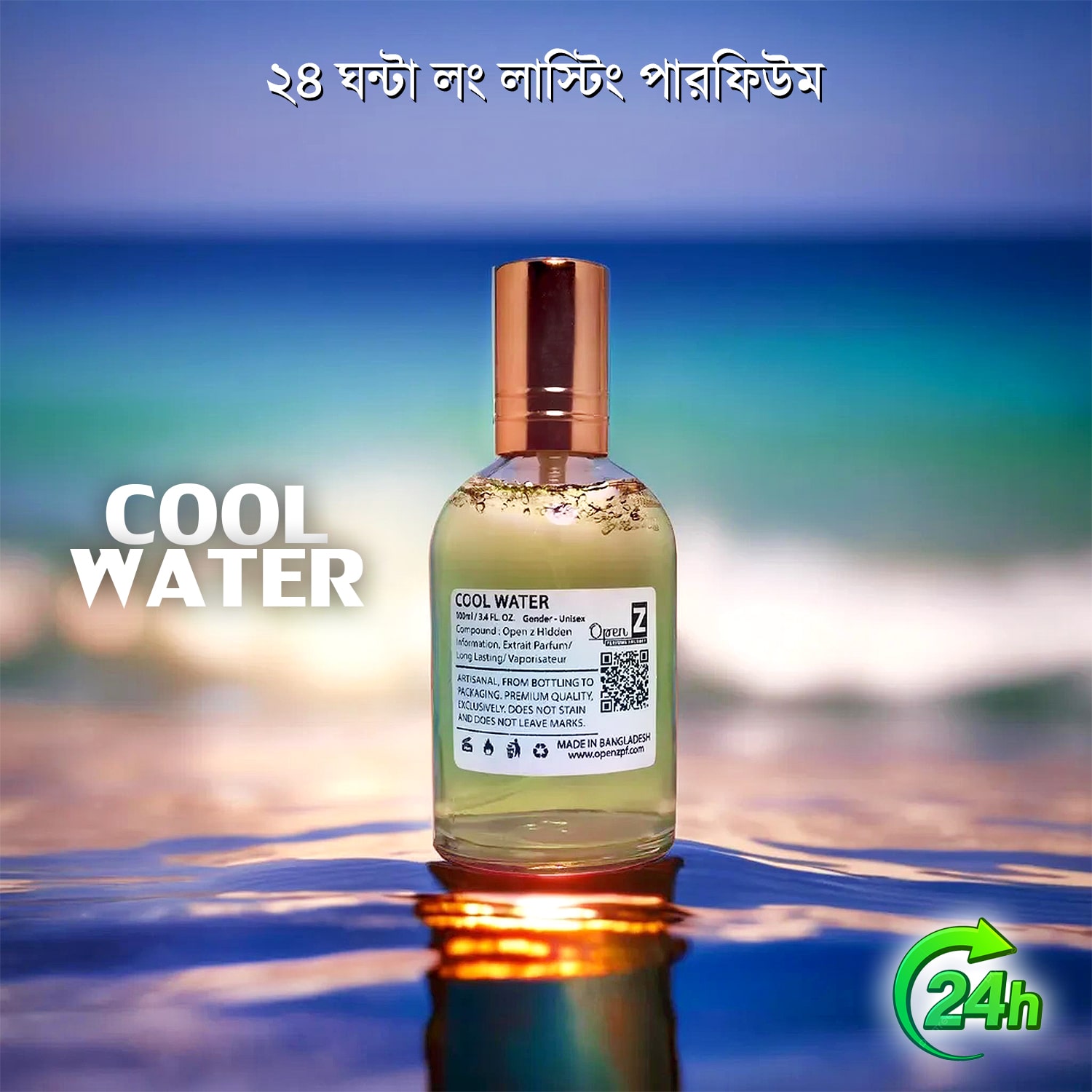 COOL-WATER-OPENZ-PERFUME-3.jpg