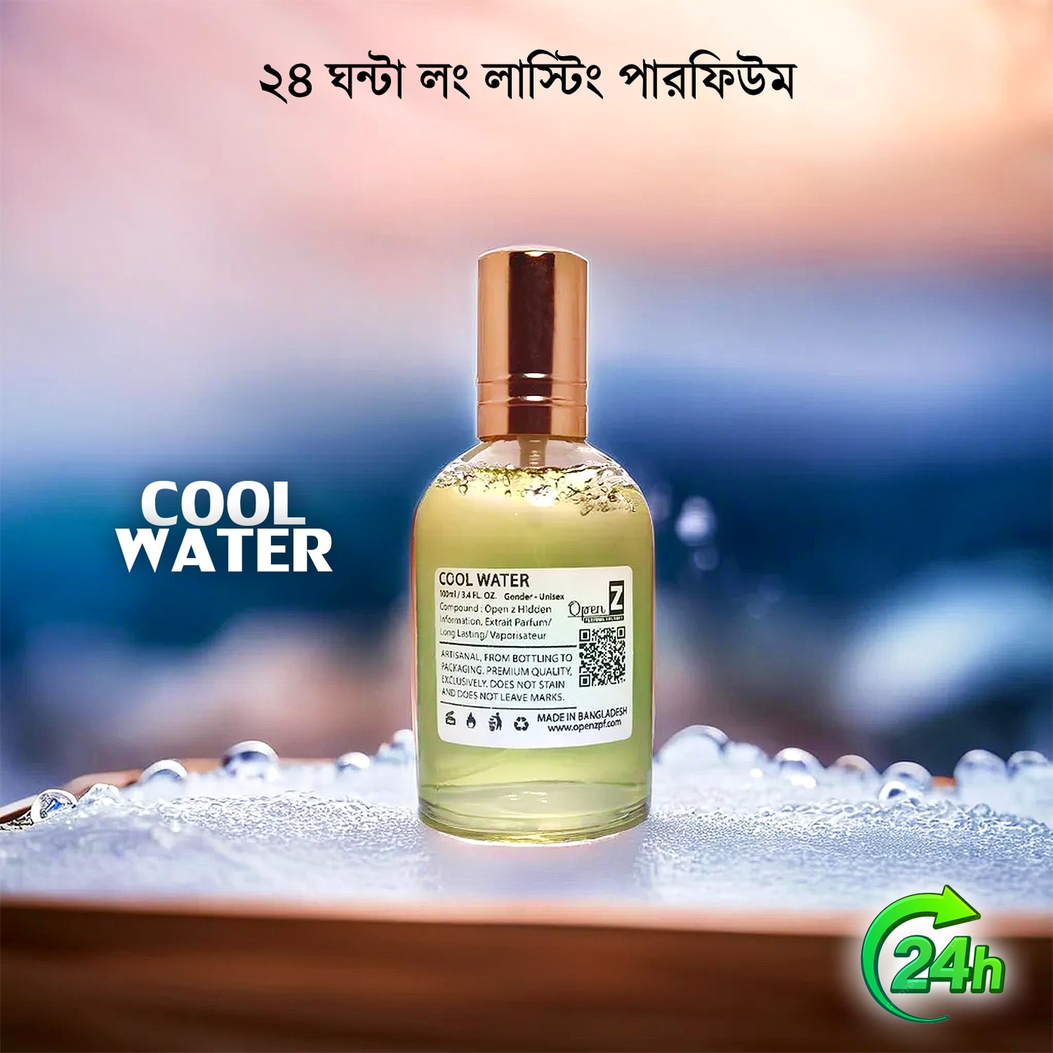 COOL-WATER-OPENZ-PERFUME-4.jpg