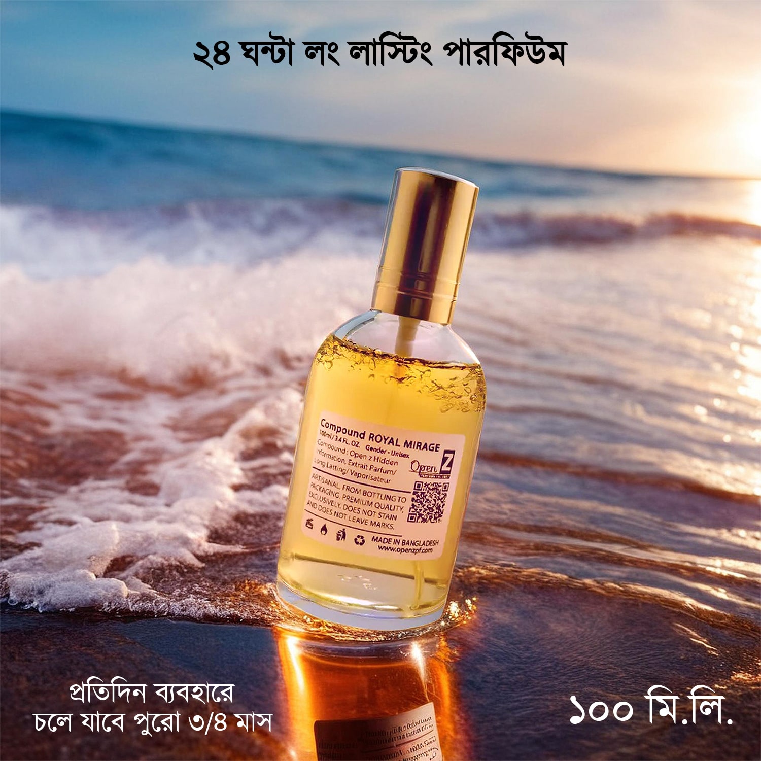 Compaund-Royale-Mirage-Perfume-1.jpg